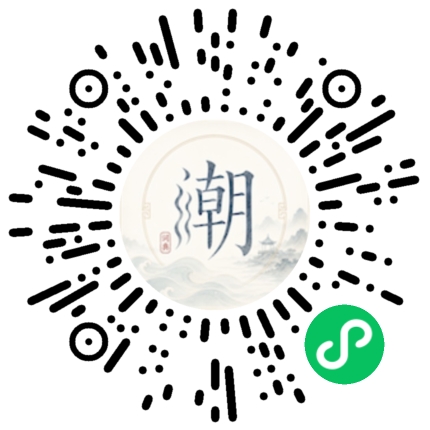 微信掃碼開啟潮州母語小程式
