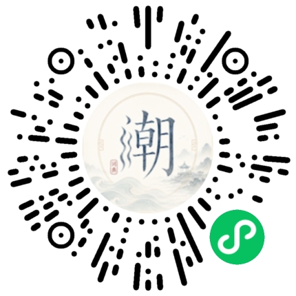 微信掃碼開啟潮州母語小程式