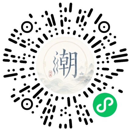微信掃碼開啟潮州母語小程式