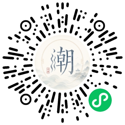 微信掃碼開啟潮州母語小程式