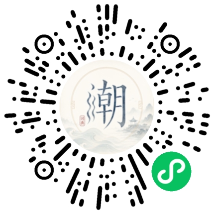 微信掃碼開啟潮州母語小程式