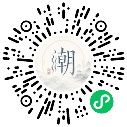 微信掃碼開啟潮州母語小程式