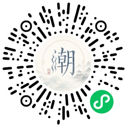 微信掃碼開啟潮州母語小程式