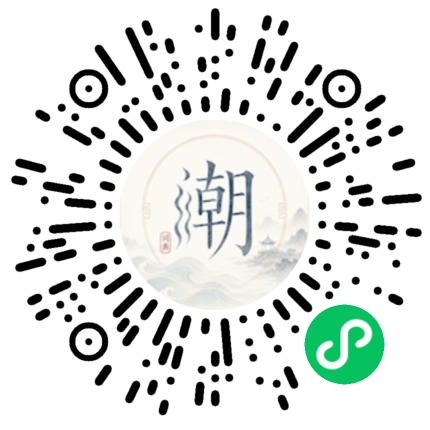 微信掃碼開啟潮州母語小程式