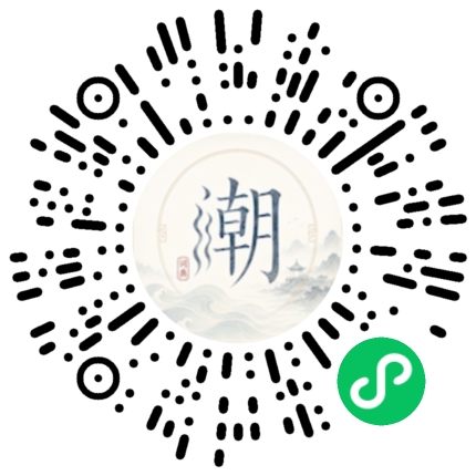 微信掃碼開啟潮州母語小程式