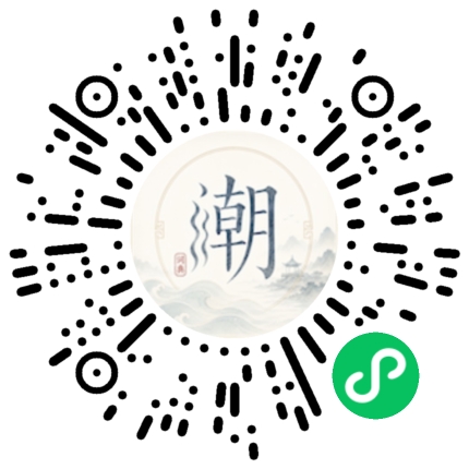 微信掃碼開啟潮州母語小程式