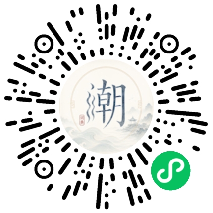 微信扫码打开潮州母语小程序