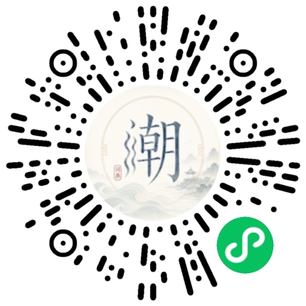 微信掃碼開啟潮州母語小程式