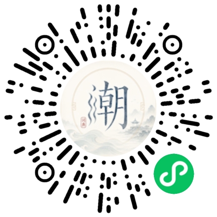 微信扫码打开潮州母语小程序