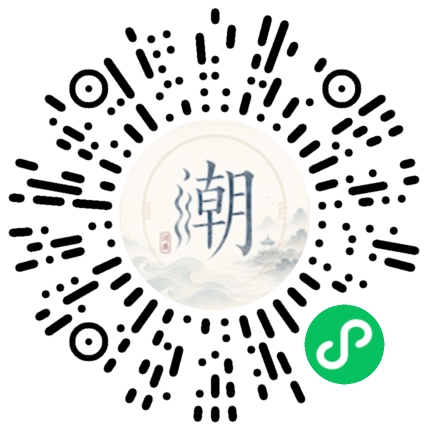 微信掃碼開啟潮州母語小程式