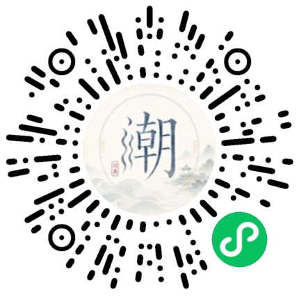 微信掃碼開啟潮州母語小程式