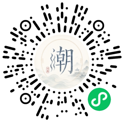微信掃碼開啟潮州母語小程式