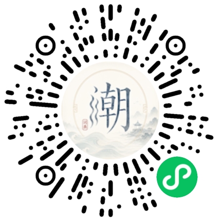 微信掃碼開啟潮州母語小程式