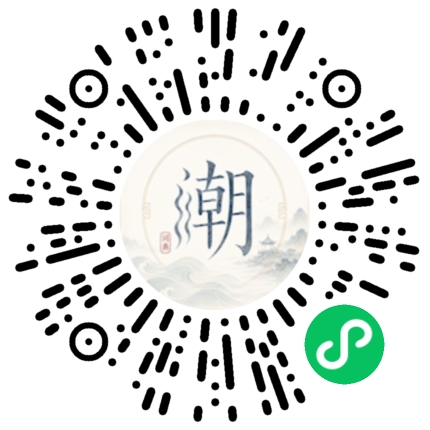 微信扫码打开潮州母语小程序