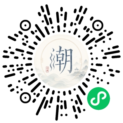 微信掃碼開啟潮州母語小程式