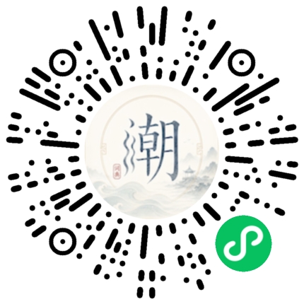 微信掃碼開啟潮州母語小程式
