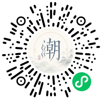 微信掃碼開啟潮州母語小程式