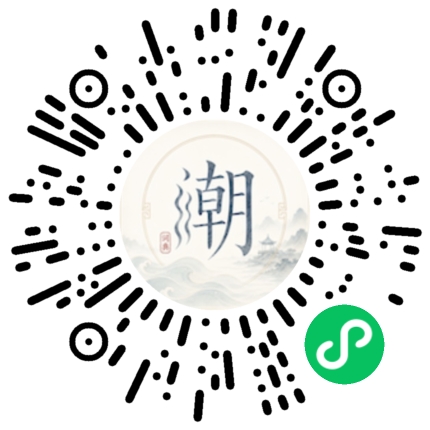微信掃碼開啟潮州母語小程式