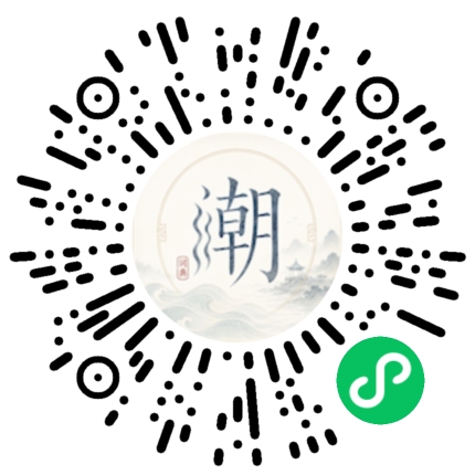 微信掃碼開啟潮州母語小程式