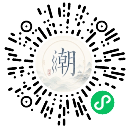 微信掃碼開啟潮州母語小程式