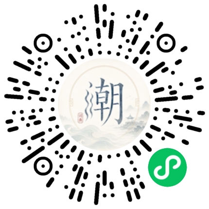 微信掃碼開啟潮州母語小程式