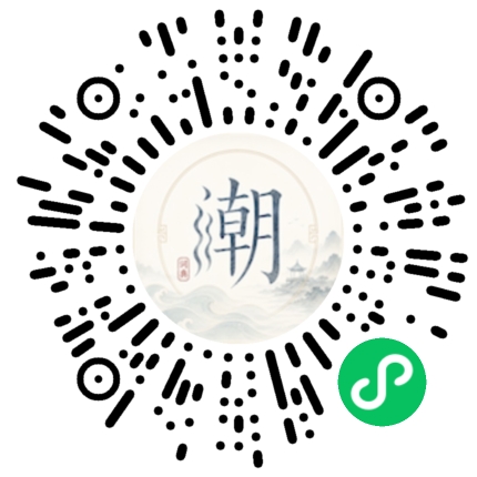 微信掃碼開啟潮州母語小程式