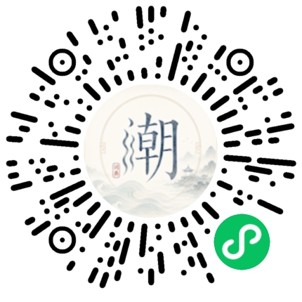 微信掃碼開啟潮州母語小程式