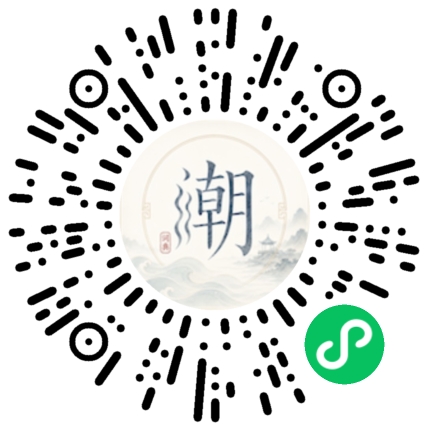 微信掃碼開啟潮州母語小程式