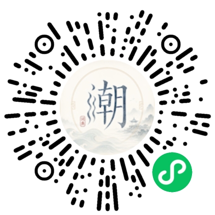 微信掃碼開啟潮州母語小程式