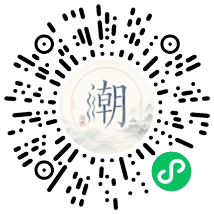 微信掃碼開啟潮州母語小程式
