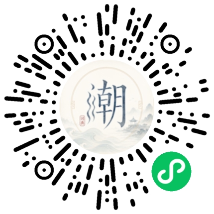 微信掃碼開啟潮州母語小程式