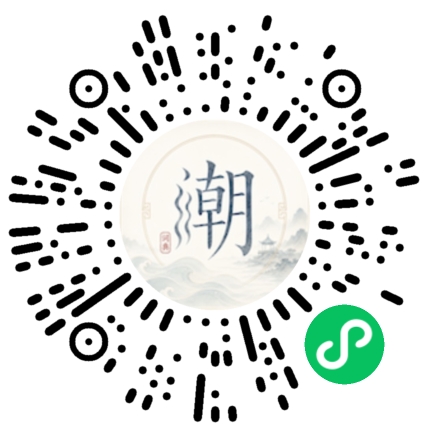 微信掃碼開啟潮州母語小程式