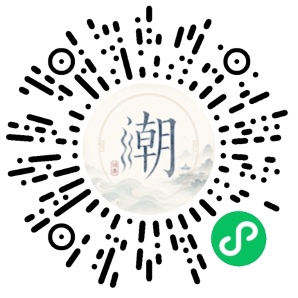 微信掃碼開啟潮州母語小程式