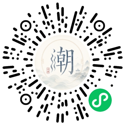 微信掃碼開啟潮州母語小程式