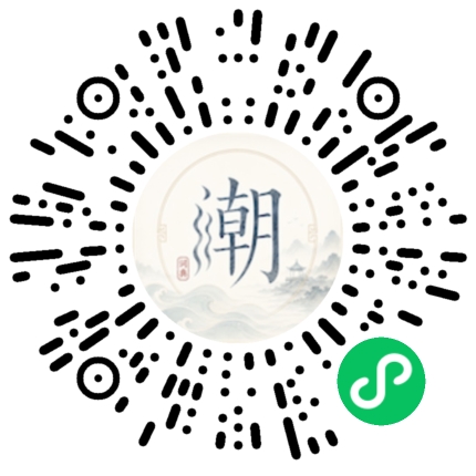 微信掃碼開啟潮州母語小程式