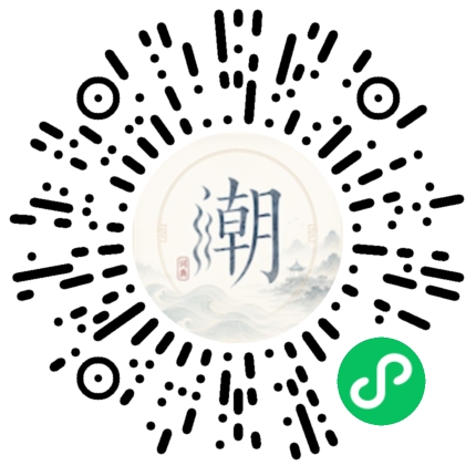微信掃碼開啟潮州母語小程式