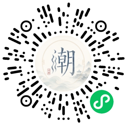 微信掃碼開啟潮州母語小程式