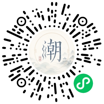 微信掃碼開啟潮州母語小程式