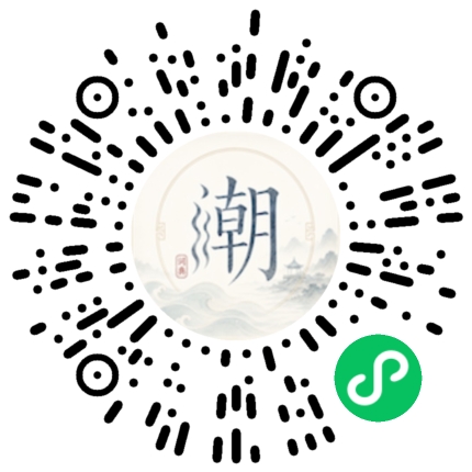 微信掃碼開啟潮州母語小程式