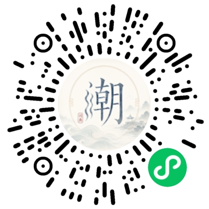 微信掃碼開啟潮州母語小程式