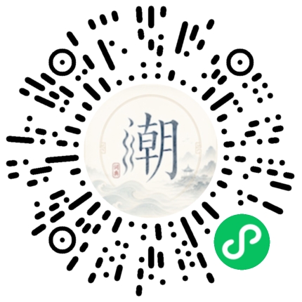 微信掃碼開啟潮州母語小程式
