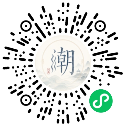 微信掃碼開啟潮州母語小程式