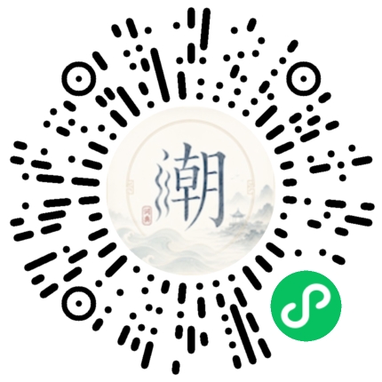 微信掃碼開啟潮州母語小程式