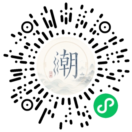 微信掃碼開啟潮州母語小程式