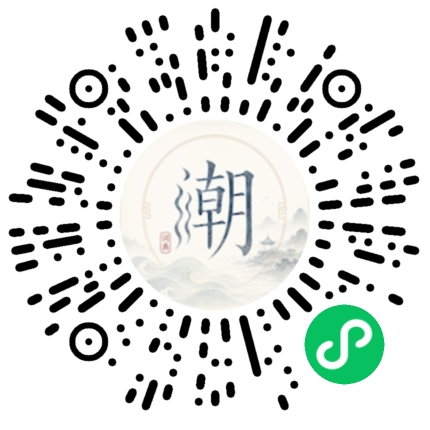 微信掃碼開啟潮州母語小程式