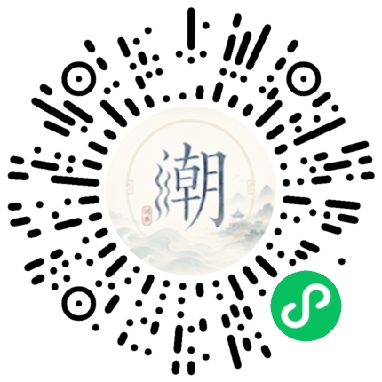 微信扫码打开潮州母语小程序