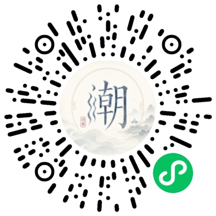 微信掃碼開啟潮州母語小程式