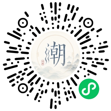 微信扫码打开潮州母语小程序