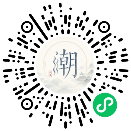 微信掃碼開啟潮州母語小程式