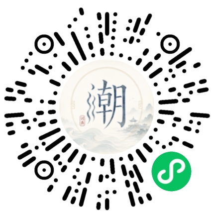 微信掃碼開啟潮州母語小程式